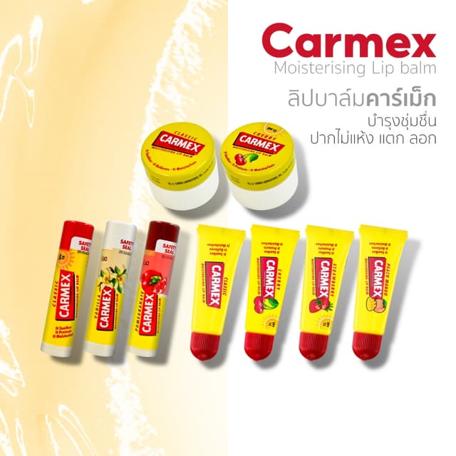 [ของแท้จาก USA] ฮิตใน USA!!! รวมลิปบาล์มตัวดัง คละกลิ่น ปากน