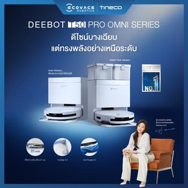 ECOVACS DEEBOT T50 PRO OMNI Series หุ่นยนต์ดูดฝุ่น ถูพื้น อัจฉริยะ + แท่นชาร์จอัจฉริยะ All-In-One บางพิเศษ