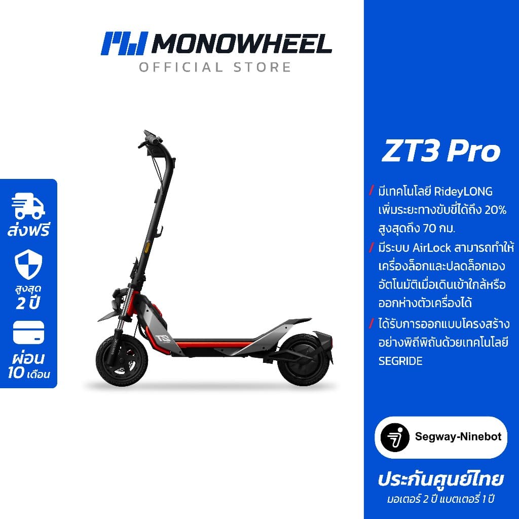 Segway Ninebot Segway ZT3 Pro สกู๊ตเตอร์ไฟฟ้ารุ่นใหม่ วิ่งได้สูงสุดถึง 70 กม. เครื่องศูนย์ MONOWHEEL https://wayoza.com