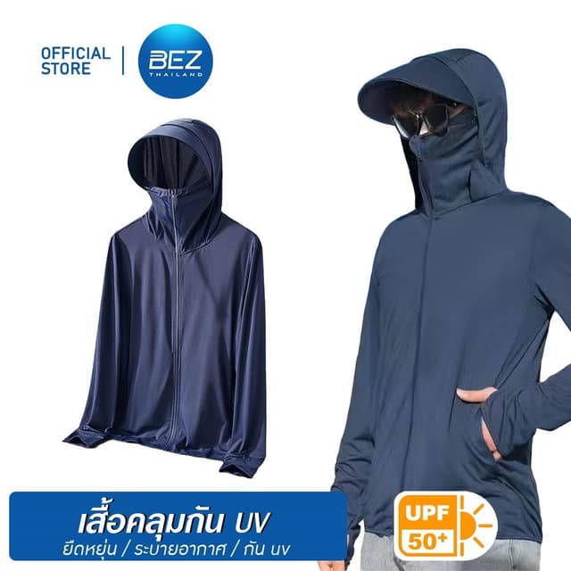 BEZ เสื้อกันแดด UPF50+ เสื้อกัน UV Protection มีฮู้ดหมวก แจ็