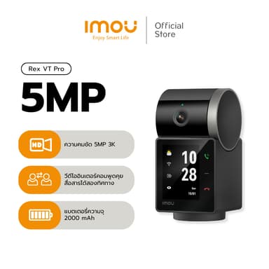 IMOU รุ่น REX VT PRO กล้องวงจรปิด WIFI ภายใน intercom มีแบตในตัว ความคมชัด 5MP แบต 2000 mAh ประกัน 2 ปี
