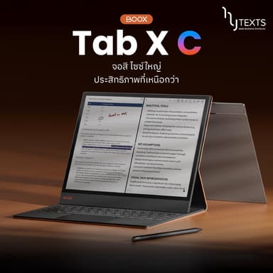 BOOX Tab X C E-Reader จอสี Kaleido3 คมชัด ขาวดำ 300ppi/150 ppi RAM 6GB ROM 128GB รองรับ Play Store