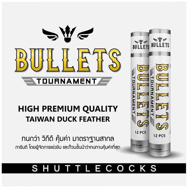 🏆[ยอดฮิต]🏆BULLETS ลูกแบดมินตันรุ่น 𝗧𝗢𝗨𝗥𝗡𝗔𝗠𝗘𝗡𝗧 🏸