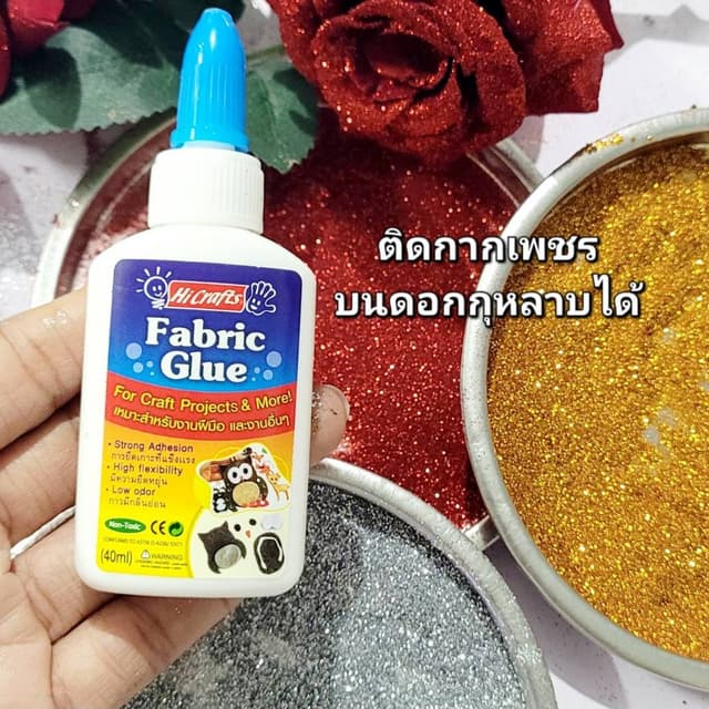 เดอะเบสท์สเตชั่น กาวติดผ้า กาวติดกากเพชร บนดอกกุหลาบได้ 40ml