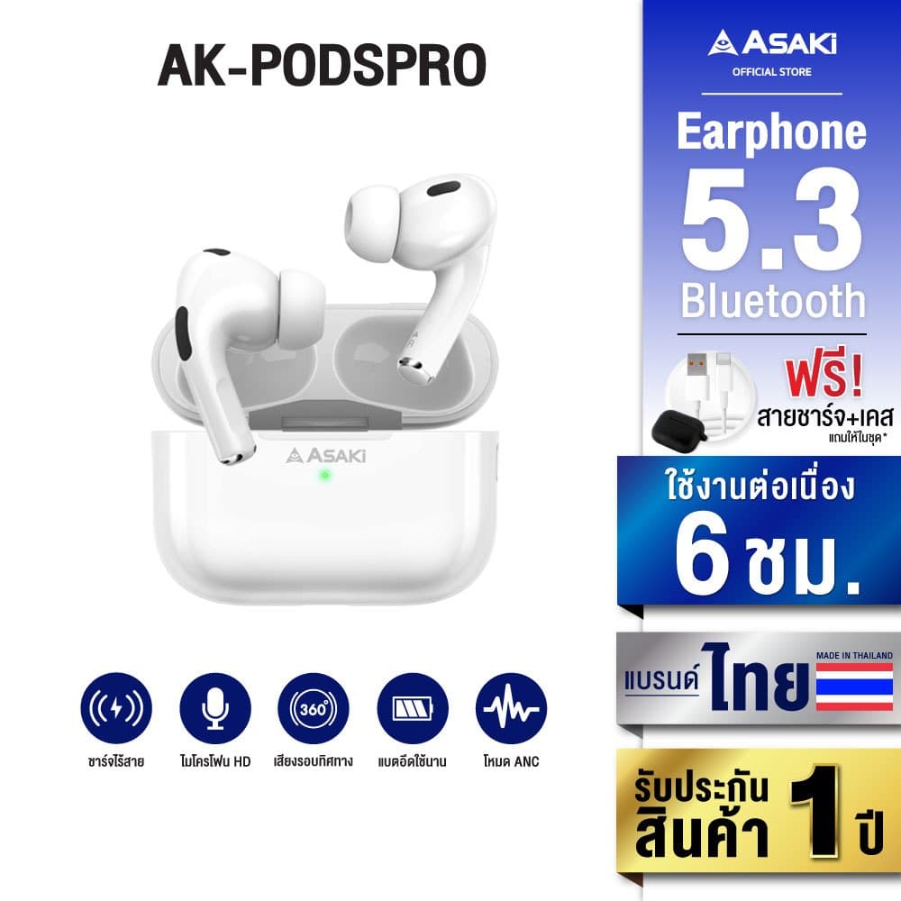 ASAKi AK-PODSPRO Earphone หูฟังบลูทูธ V 5.3 ระบบ ANC ตัดเสียงรบกวน  - รับประกัน 1ปี https://wayoza.com