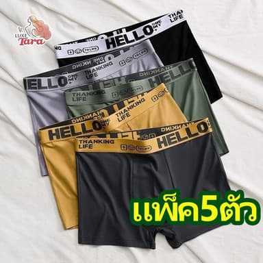 【แพ็ค 5ตัว】กางเกงในบ็อกเซอร์ กางเกงในผู้ชายขาสั้น เนื้อผ้านิ่ม สวมใส่สบาย ระบายอากาศได้ดี Boxer Size L-4XL