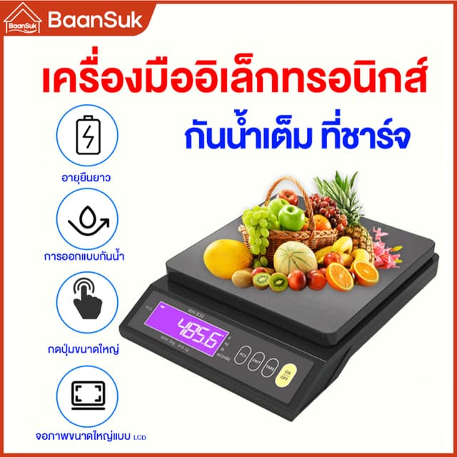5kg/10kg ตาชั่งดิจิตอล เครื่องชั่ง กันน้ำ LED เครื่องชั่งดิจ