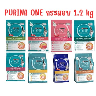 (ถูกสุด) PURINA ONE อาหารแมว ถุงขนาด 1.2 kg