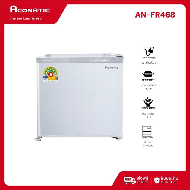(NEW 2025) Aconatic ตู้เย็นมินิบาร์ 1.7Q (46.8 ลิตร) รุ่น AN