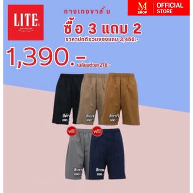 ARROW แอร์โรว์กางเกงขาสั้นเอวยางยืด Cotton 100%