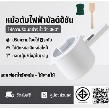 หม้อนึ่งไฟฟ้าเอนกประสงค์ พร้อมซึ้งนึ่ง 2 ชั้น มีหลายขนาด กระทะไฟฟ้า หม้อไฟฟ้า หม้อไฟฟ้าอเนกประสงค์ กระทะไฟฟ้าอเนกประสงค์