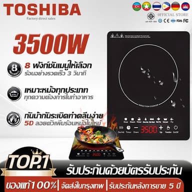 [รับประกัน 5 ปี]เตาแม่เหล็กไฟฟ้า 3500W ผัดแรง พลังการสูง เหมาะกับหม้อทุกชนิด เตาแม่เหล็กไฟา เตาไฟฟ้า เตาไฟไฟ้า