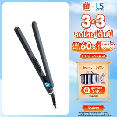 LESASHA เครื่องหนีบผม แผ่นหนีบยาวพิเศษ รุ่น EXTRA LONG HAIR STRAIGHTENER LS0911 (Nano Technology) ที่หนีบผม 32 วัตต์