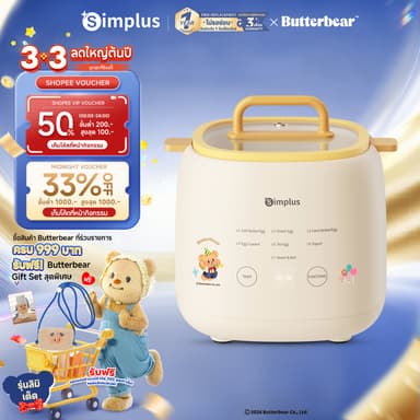 Simplus x Butterbear เครื่องต้มไข่มัลติฟังก์ชั่น มี 7 โหมด ตั้งค่าเวลาล่วงหน้าได้ 24 ชั่วโมง DZEG006BBfz