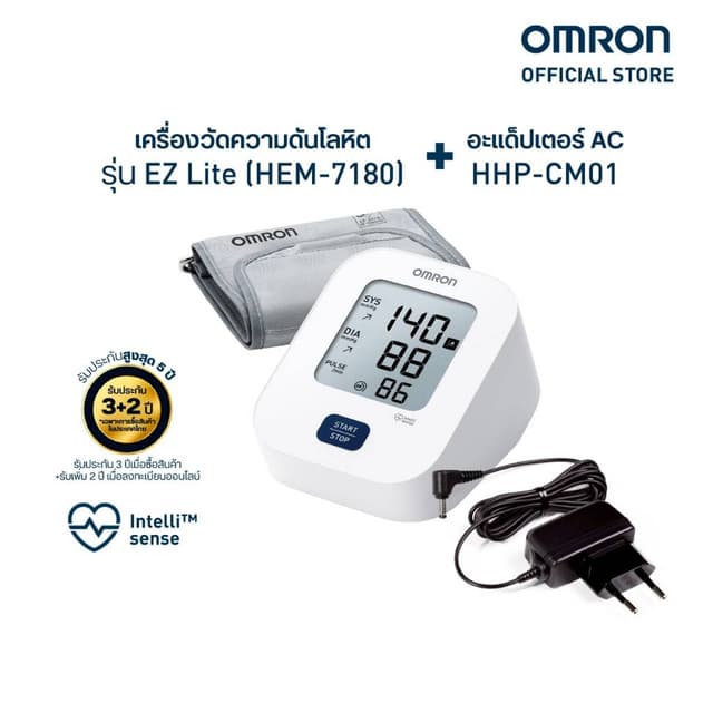 OMRON ออมรอน เครื่องวัดความดันโลหิตอัตโนมัติ รุ่น EZ Lite HE