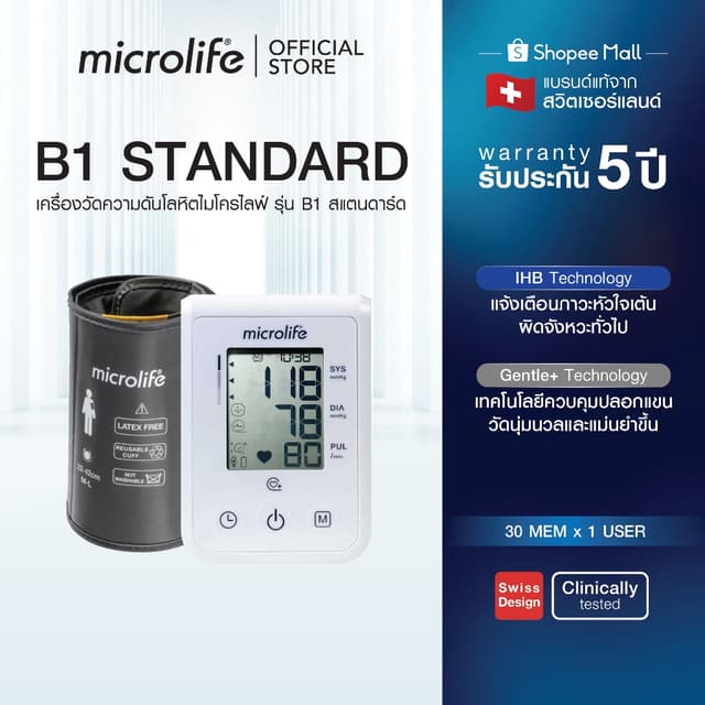 ไมโครไลฟ์ เครื่องวัดความดันโลหิต รุ่น B1 Standard  ของแท้ ใช