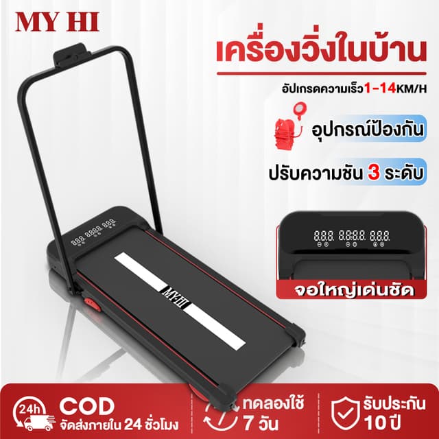 ลูวิ่งไฟฟ้า ลู่วิ่ง T3 ลู่วิ่งไฟฟ้าพับได้  ลู่วิ่งฟิตเนส  พร