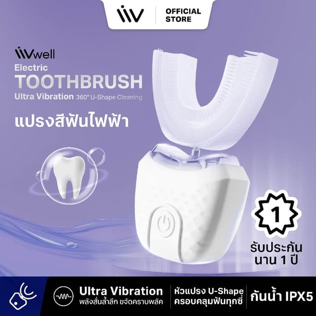 LIVwell แปรงสีฟันไฟฟ้า Ultra Vibration 360° U-Shape Cleaning