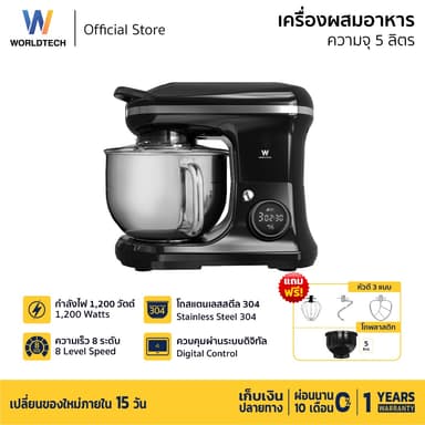 [ส่งฟรี] Worldtech เครื่องผสมอาหาร ดิจิตอล จุ 5ลิตร ผสมแป้ง ตีแป้ง ตีไข่ Stand Mixer 1200วัตต์ รุ่น WT-SM55