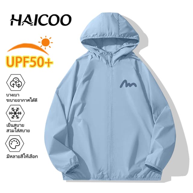 HAICOO เสื้อกันแดดไซส์ใหญ่หลวม ดีไซน์มีฮู้ด แห้งไว ผ้ากันยูว