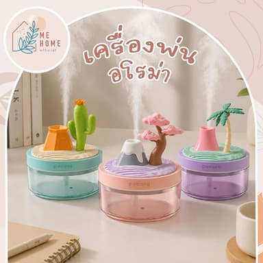 เครื่องพ่นอโรม่า ต้นมะพร้าวม่วง ซากุระชมพู บองเพชรเขียว เครื่องพ่นไอน้ำเพิ่มความชื้น USB ดีไซน์ต้นไม้ มินิมอล พร้อมไฟ 7