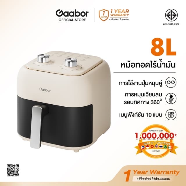 [รุ่นTop] Gaabor 6.5/8 ลิตร หม้อทอดไร้น้ำมัน 1500W จอดิจิตอล