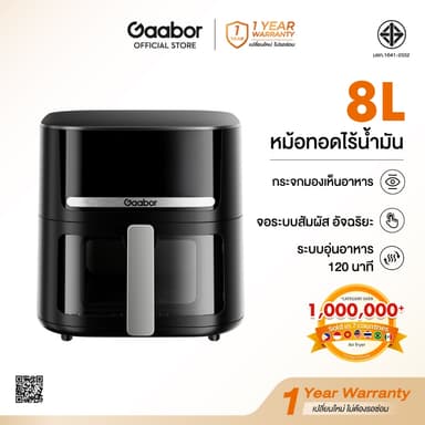 【New Arrival】Gaabor สัมผัส หม้อทอดไร้น้ำมัน ขนาด 8L 1600W หน้าต่างกระจกใส 12 เมนูอัจฉริยะ อเนกประสงค์สำหรับใช้ในบ้าน