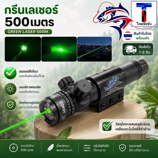 เครื่องวัดระยะเลเซอร์แสงเขียว500m เครื่องวัดอินฟราเรตระยะไกล