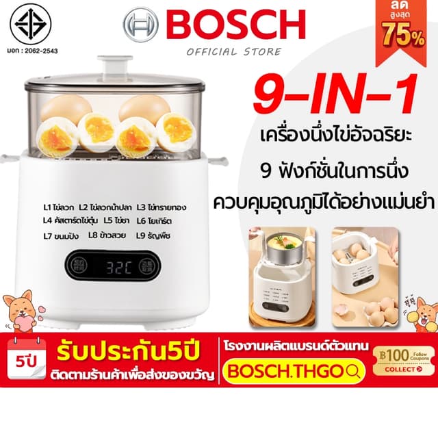 🐣รับประกัน 5 ปี🐣เครื่องต้มไข่ หน้าจอสัมผัส 9โหมดการ เครื่อ