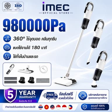 【รับประกัน 5 ปี】IMEC เครื่องดูดฝุ่นไร้สาย 3in1 กวาด/ดูด/ถู แรงดูดสูง 980000PA เครื่องดูดฝุ่นไร้สายพกพา ใช้งานแบต 180 นาท