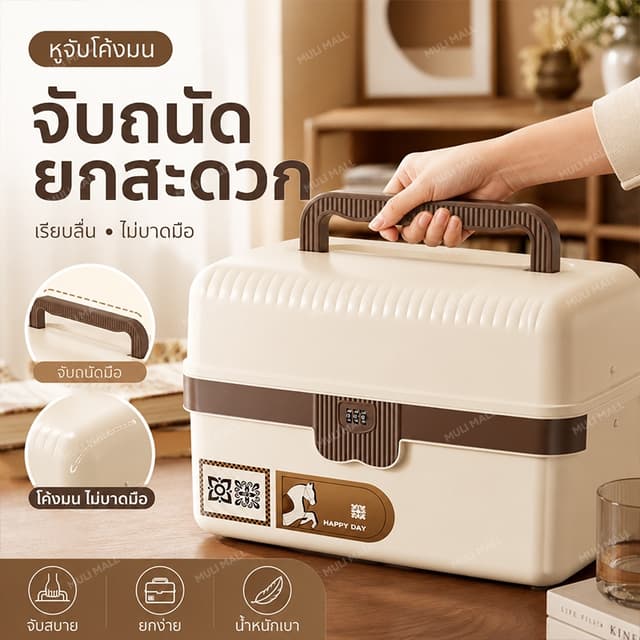 🔐 MULI Mall ตู้เซฟ ตู้เซฟล็อก กล่องล็อครหัส 4 หลัก กล่องเก็