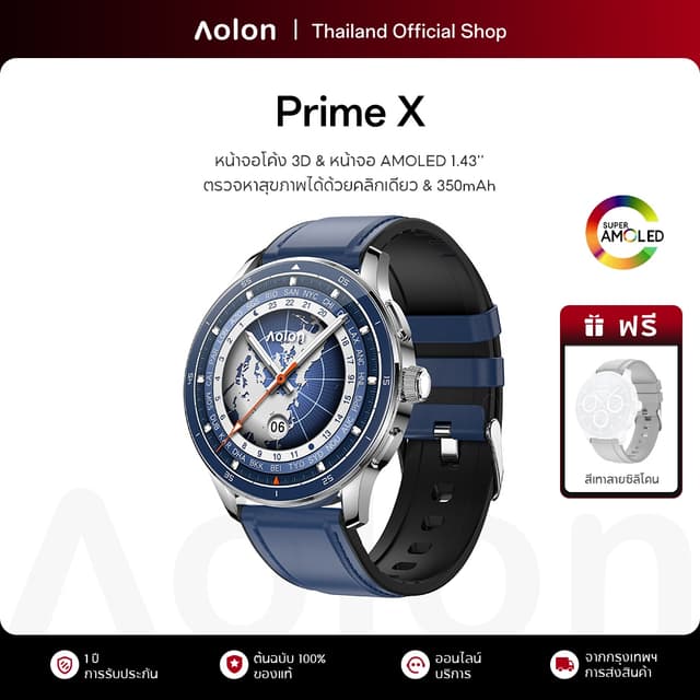 Aolon Prime X สมาร์ทวอทช์ หน้าจอโค้ง 3D 1.43'' AMOLED หน้าจอ smartwatch 350mAh ตรวจหาสุขภาพโดยอัตโนมัติ นาฬิกาวิ่ง