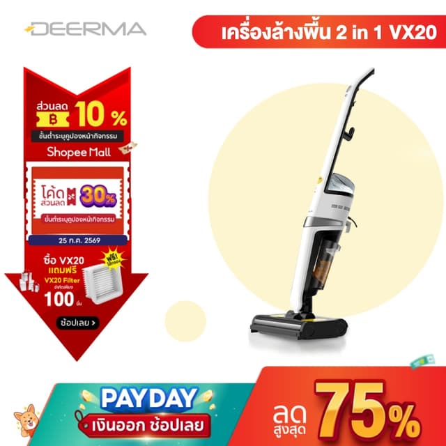 Deerma VX20 Wet & Dry Vacuum Cleaner  เครื่องล้างพื้น ครื่อง