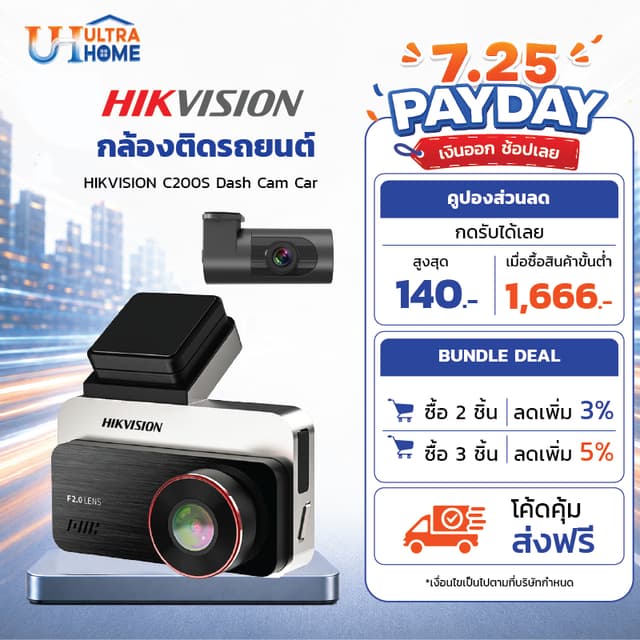 HIKVISION C200S Dash Cam Car Camera กล้องติดรถยนต์หน้า+หลัง 