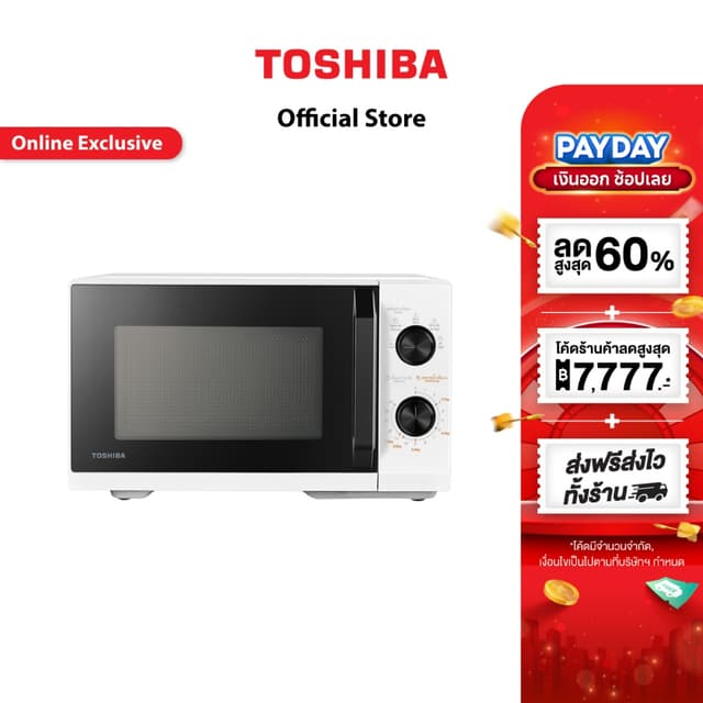 TOSHIBA ไมโครเวฟ ความจุ 25 ลิตร รุ่น MW3-MM25PE(WH)