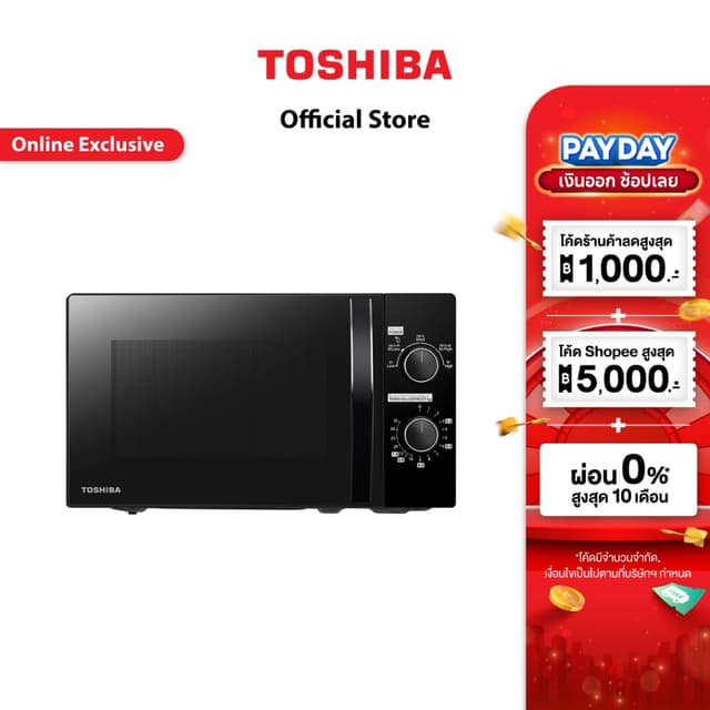 [ส่งฟรี*]TOSHIBA เตาอบไมโครเวฟขนาด 20 ลิตร สีดำ รุ่น MWP-MM2