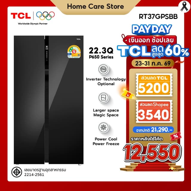 NEW TCL ตู้เย็น Side by Side P650 Series ขนาด 22.3Q/631L ละล