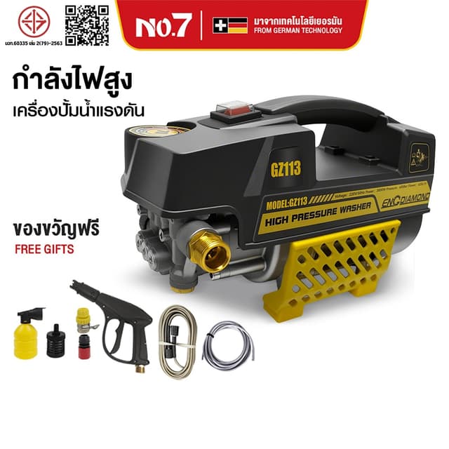 No.7 เครื่องฉีดน้ำแรงดันสูง เครื่องฉีดน้ำ เครื่องฉีดนํ้า ปั้