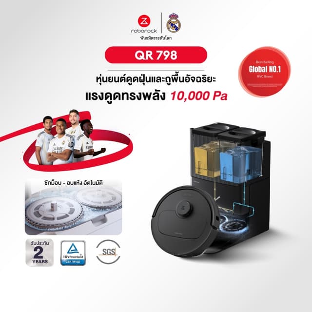 (NEW 2025) Roborock QR 798 (New QrevoS) หุ่นยนต์ดูดฝุ่น ถูพื