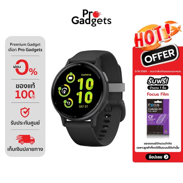 Garmin Vivoactive 5 Smartwatch สมาร์ทวอทช์ นาฬิกาอัจฉริยะ