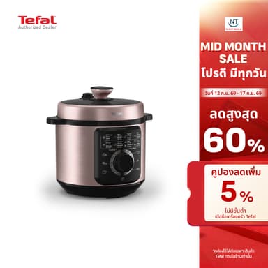 Tefal หม้ออัดแรงดันไฟฟ้า TURBO CUISINE รุ่น CY2116 T0 สีใหม่สีม่วงเมทัลลิก ความจุ 6 ลิตร ประกันศูนย์ 2 ปี