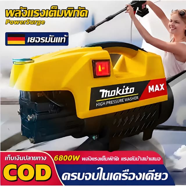 【เครื่องฉีดน้ำแรงดันสูง】 6800W ปั้มน้ําล้างรถแรงดันสูง 600ba