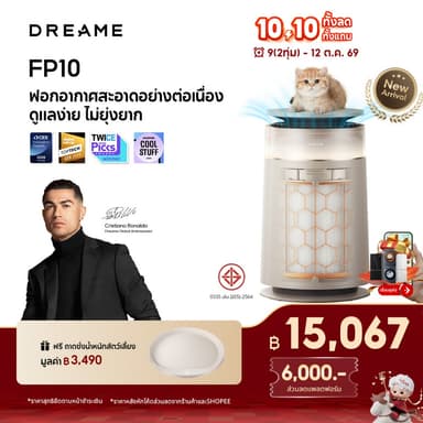 Dreame FP10 Pet Air Purifier เครื่องฟอกอากาศ กรอง 6 ชั้น กำจัดขน กลิ่น PM2.5 ฟอร์มาลดีไฮด์ แบคทีเรีย ควบคุมผ่านแอป 48㎡