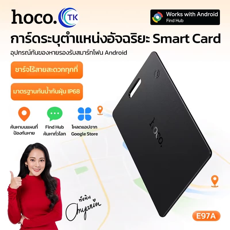 HOCO E97A การ์ดติดตามตำแหน่ง GPS ติดตามสิ่งของ ป้องกันการสูญหาย ขนาดกะทัดรัด พกพาสะดวก กันน้ำ สำหรับ Android https://wayoza.com