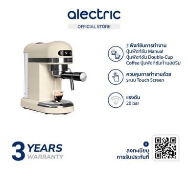 Alectric เครื่องชงกาแฟอัตโนมัติ พร้อมทำฟองนม 1.4 ลิตร รุ่น Aespresso One - รับประกัน 3 ปี