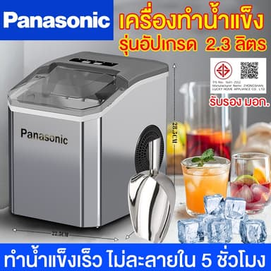 รุ่นใหม่ล่าสุด 2026 เครื่องทำน้ำแข็ง อัตโนมัติ ice maker ทำน้ำแข็งเร็ว ไม่ละลายใน 5 ชั่วโมง เครื่องทำน้ำแข็งขนาดเล็ก
