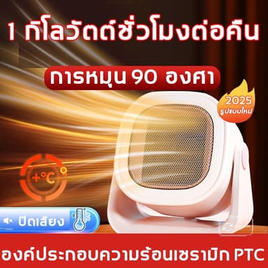 เครื่องทำความร้อน ฮีตเตอร์พกพา 2000w ฮีตเตอร์  ฮีตเตอร์ไฟฟ้า heater ฮีทเตอร์ทําความร้อน พัดลมไอร้อน เครื่องทําความร้อนฮี