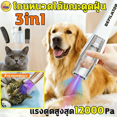 ปัตตาเลี่ยนสัตว์เลี้ยง ปัตตาเลี่ยนตัดขนสัตว์เลี้ยง เครื่องตัดขนสัตว์ ที่ตัดขนสุนัข 3in1 ที่ตัดขนแมว ปัตตาเลี่ยนไร้สาย