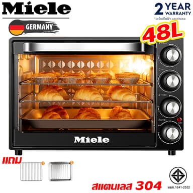Miele เตาอบไฟฟ้า 48 ลิตร รุ่น ประกั3 ปี  เตาอบลมร้อน เตาอบตั้งโต๊ะ ไมโครเวฟ เตาอบเบเกอรี่