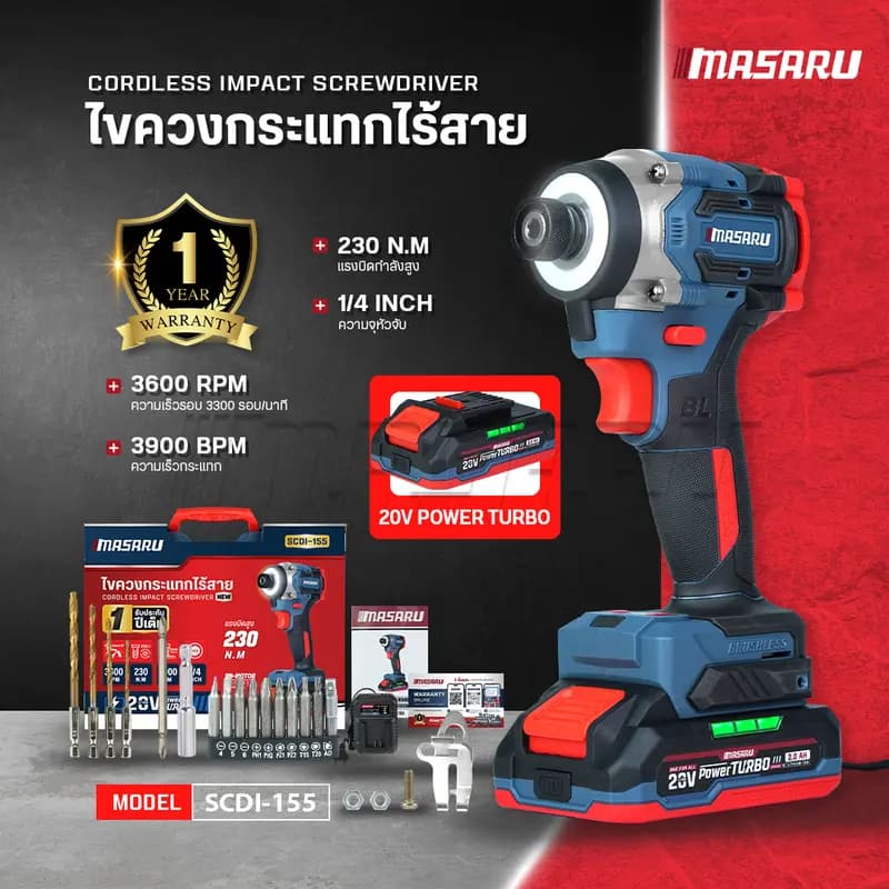 MASARU รุ่น SCDI-155 แรงบิด 230 N.m ไขควงกระแทกไร้สาย ไขควงไร้สาย มอเตอร์บัสเลส อุปกรณ์ครบชุด Brushless https://wayoza.com
